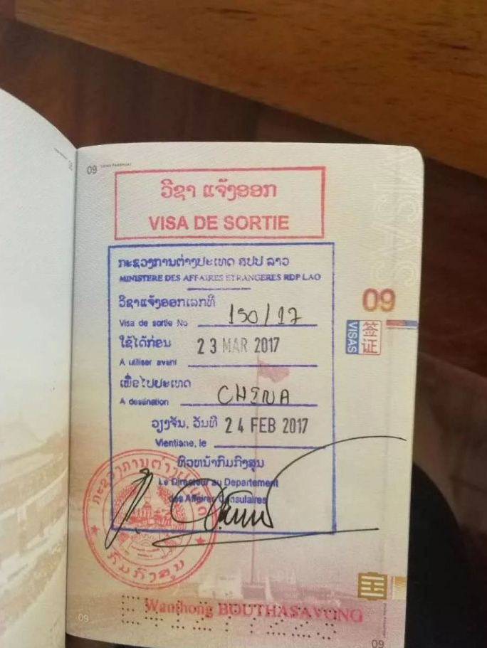 在老挝特区护照丢失怎么回中国,老挝丢失护照