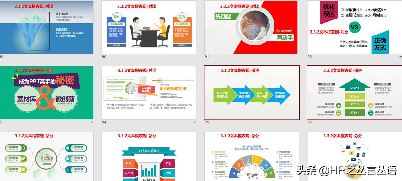 职场生存干不过写ppt怎么办,职场人不会做ppt怎么办