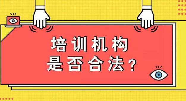 威海给564家校外培训机构上“黑名单”！有你家孩子上的吗？