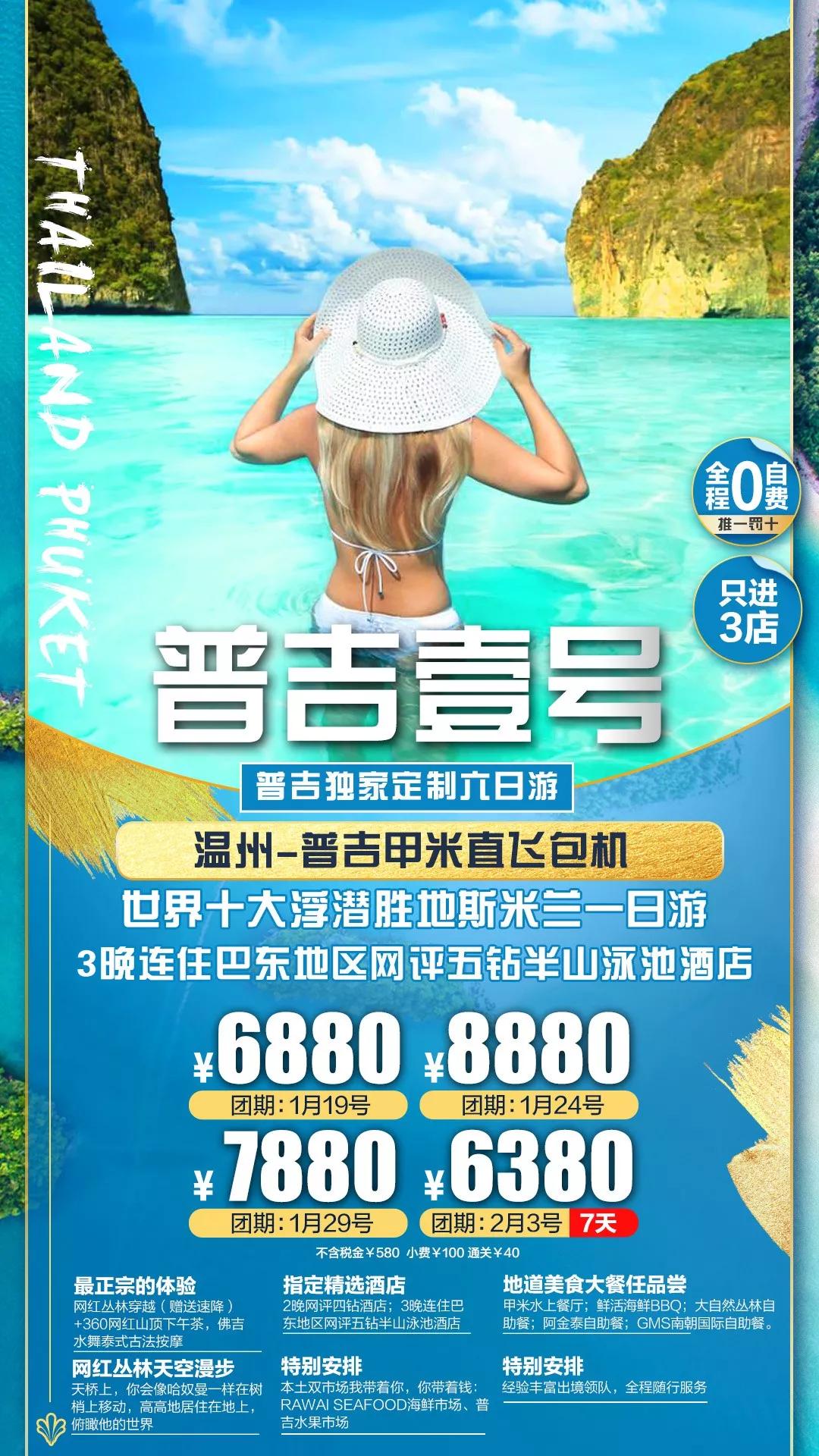 普吉岛帆船一日游推荐,普吉岛双体帆船日落游