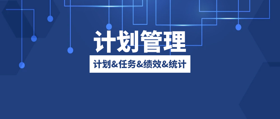 泛微系统管理,泛微全程数字化运营平台