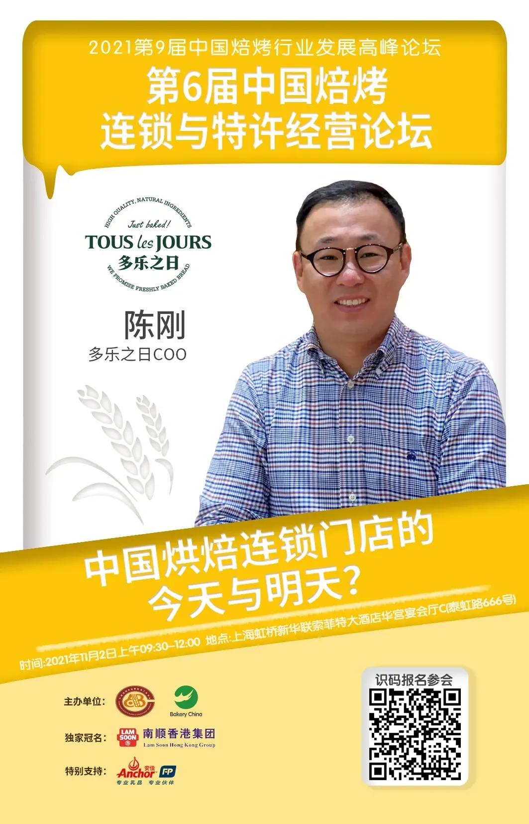 南顺烘焙山东站,南顺烘焙湖南