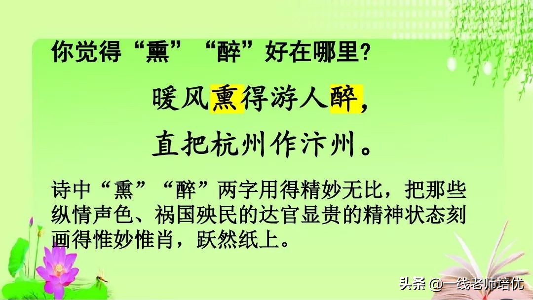 五年级第12课古诗三首复习内容,五年级上册第21课古诗词三首课件