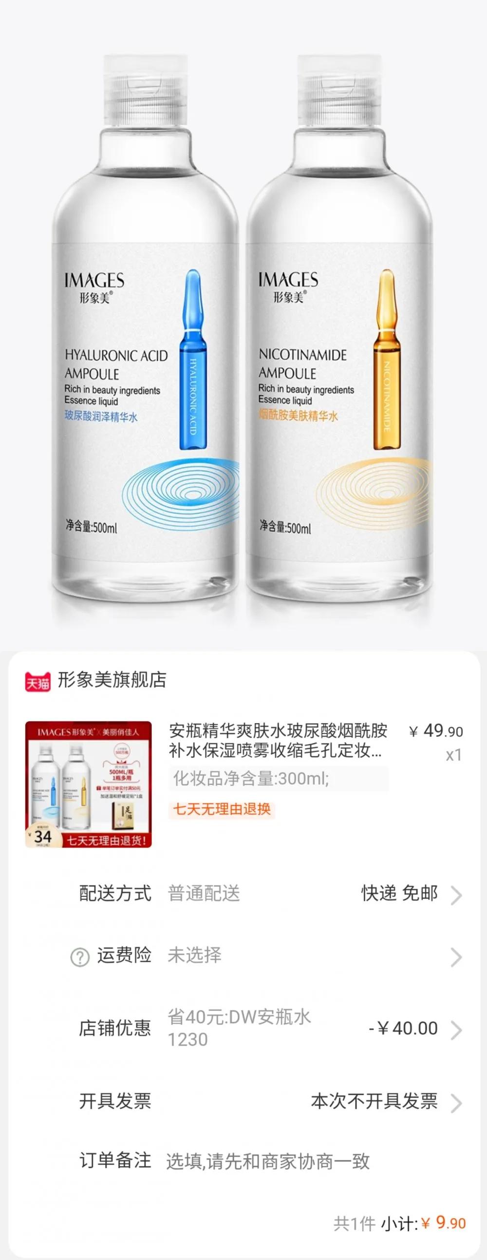 最具性价比爽肤水,好用爽肤水性价比