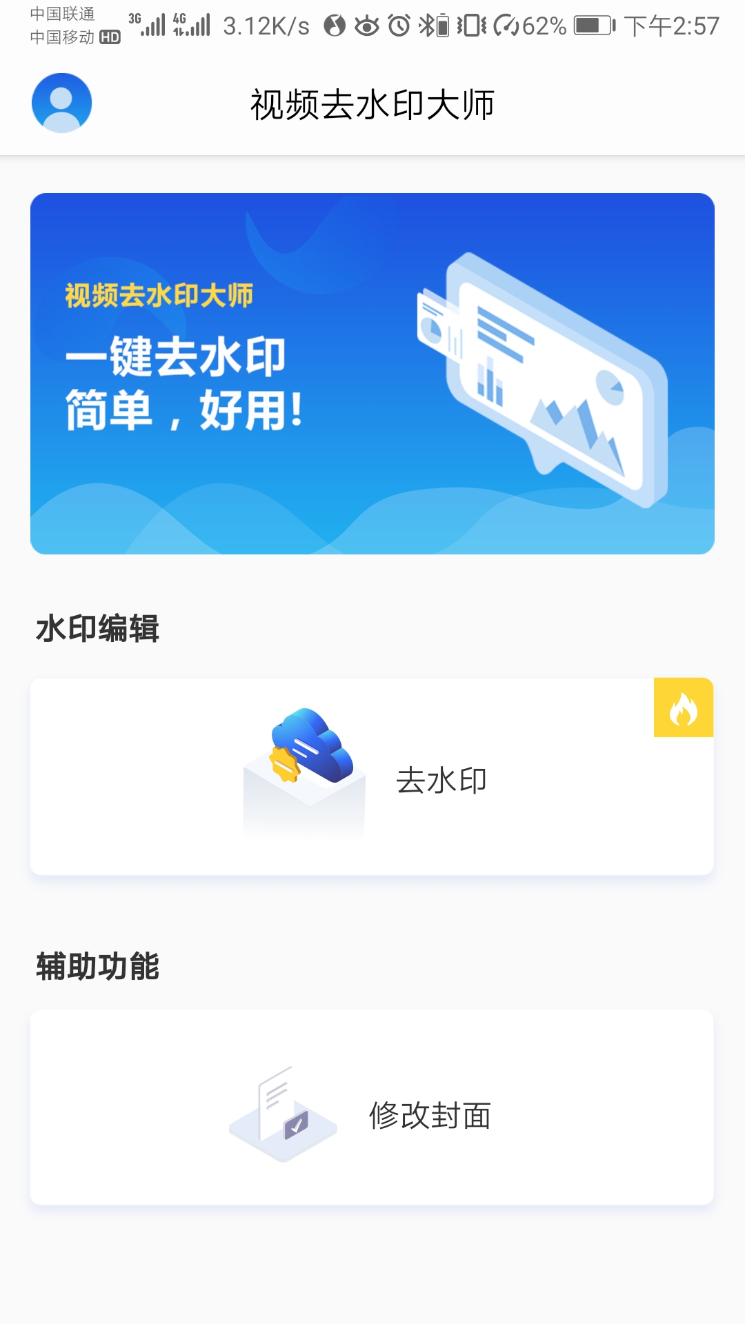 iPhone还自带了去水印的功能？这也太强了吧，你还没用过就遗憾了