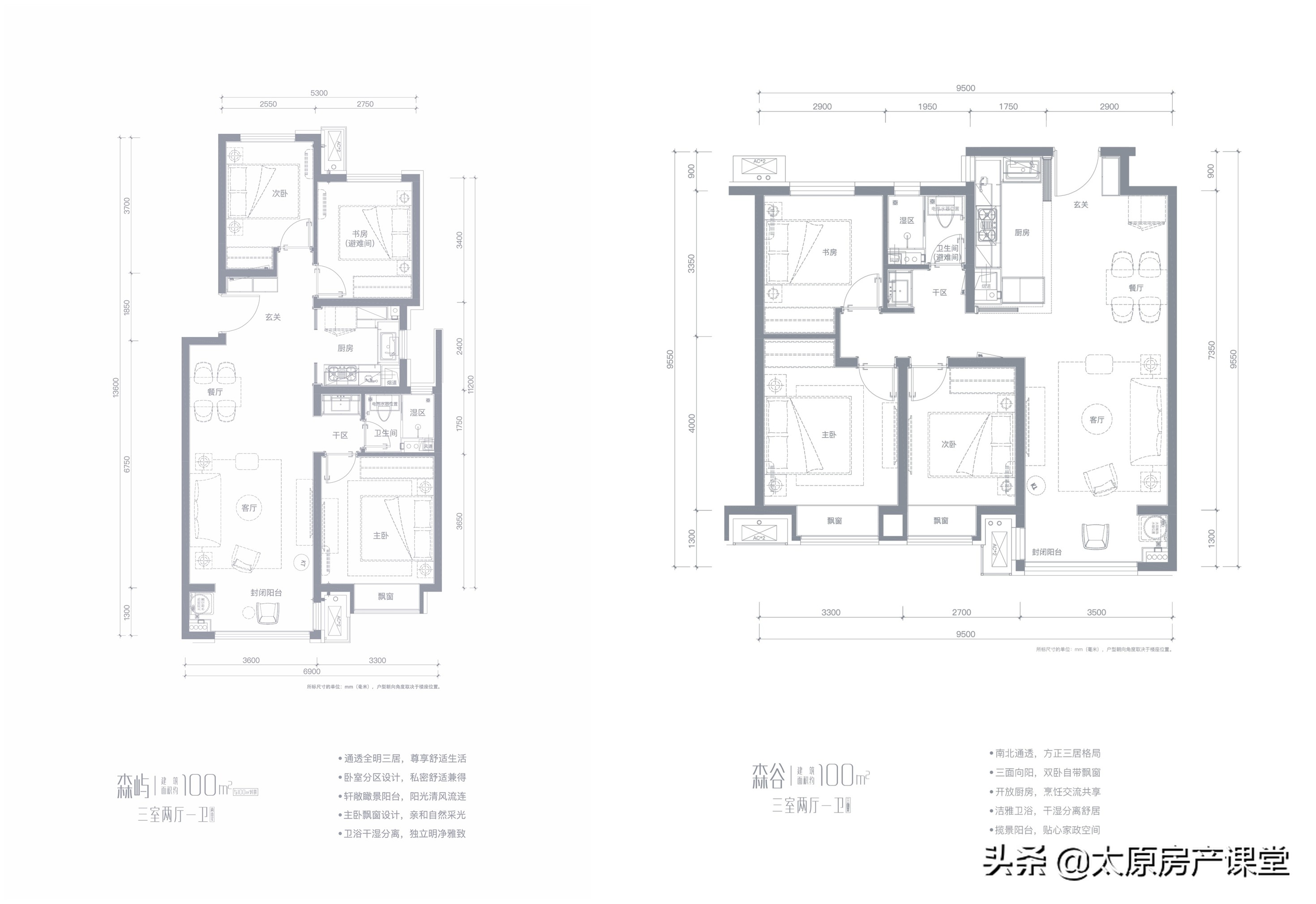 东第府门开，东望紫气来，万科深耕太榆路，双盘齐绽放，怎么选？