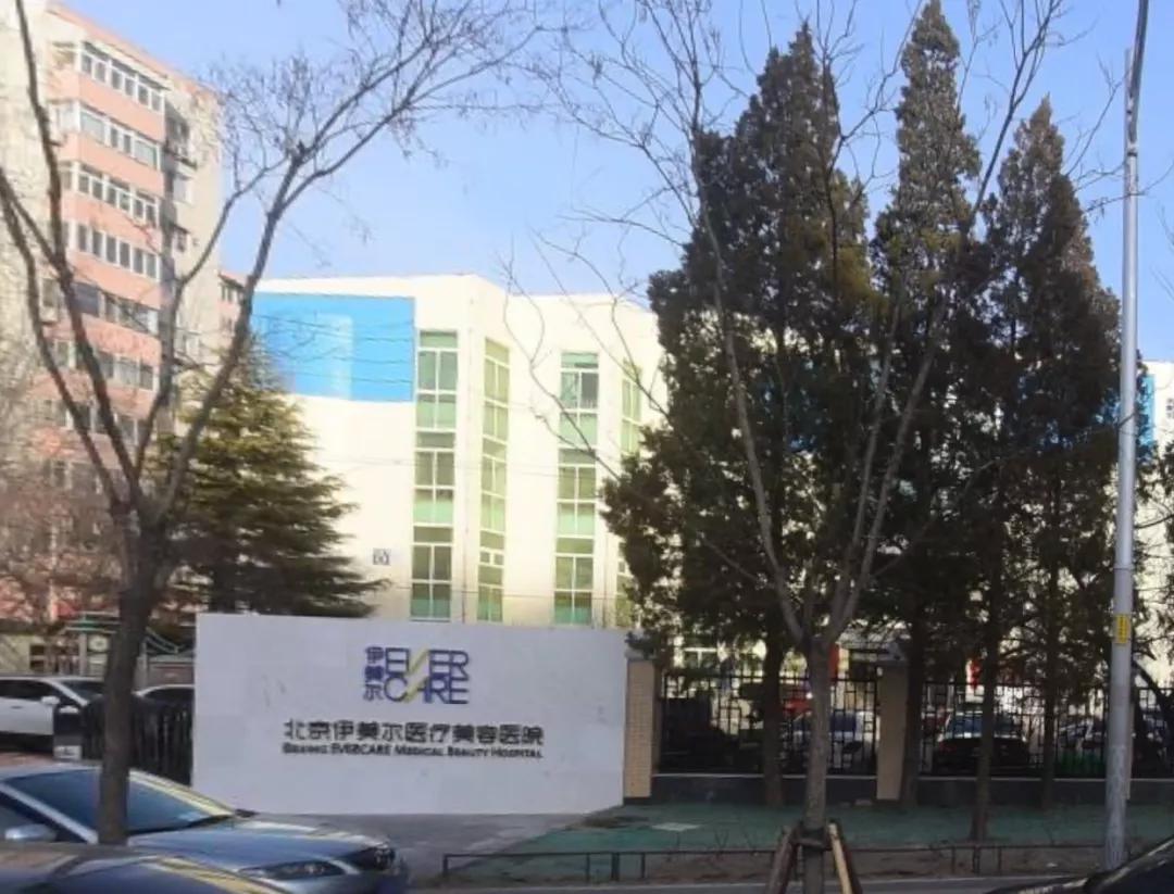 伊美尔整形医院收入,伊美尔肉毒素多少钱