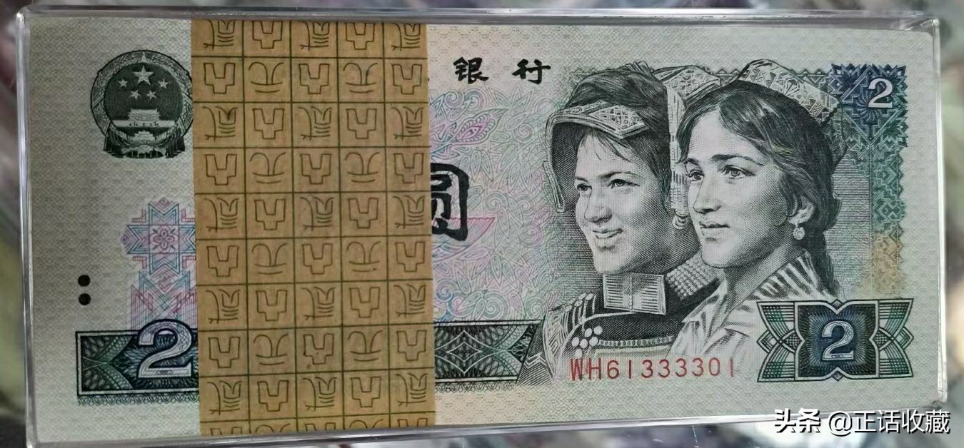1990年2元纸币哪个冠号最值钱,1990纸币2元在收藏中的叫法