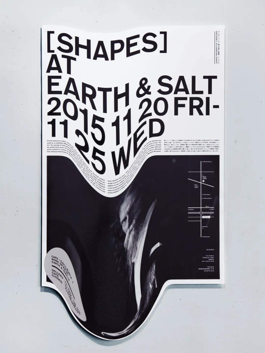 打破常规！村上雅士的异形海报设计