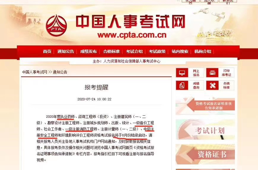 重磅！上海暂停20年二建考试，考生何去何从？江浙受波及也取消？