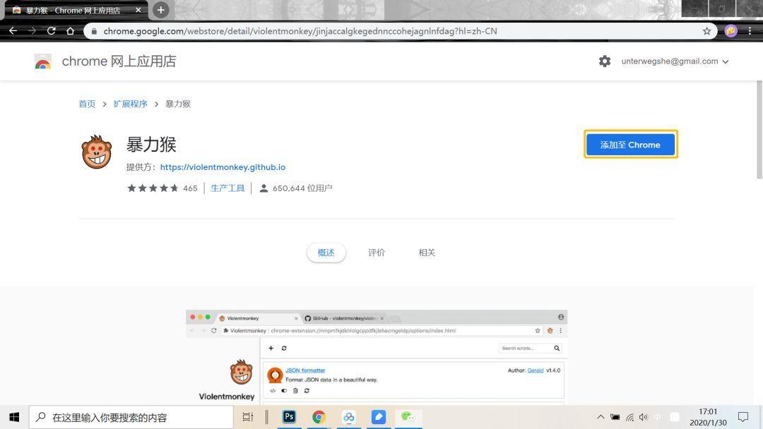 暴力猴脚本怎么解锁网页限制,怎样使用暴力猴脚本