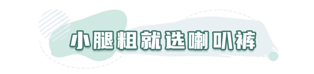 冬天鲨鱼裤怎么搭配显腿长,冬天鲨鱼裤怎么穿显腿细一点