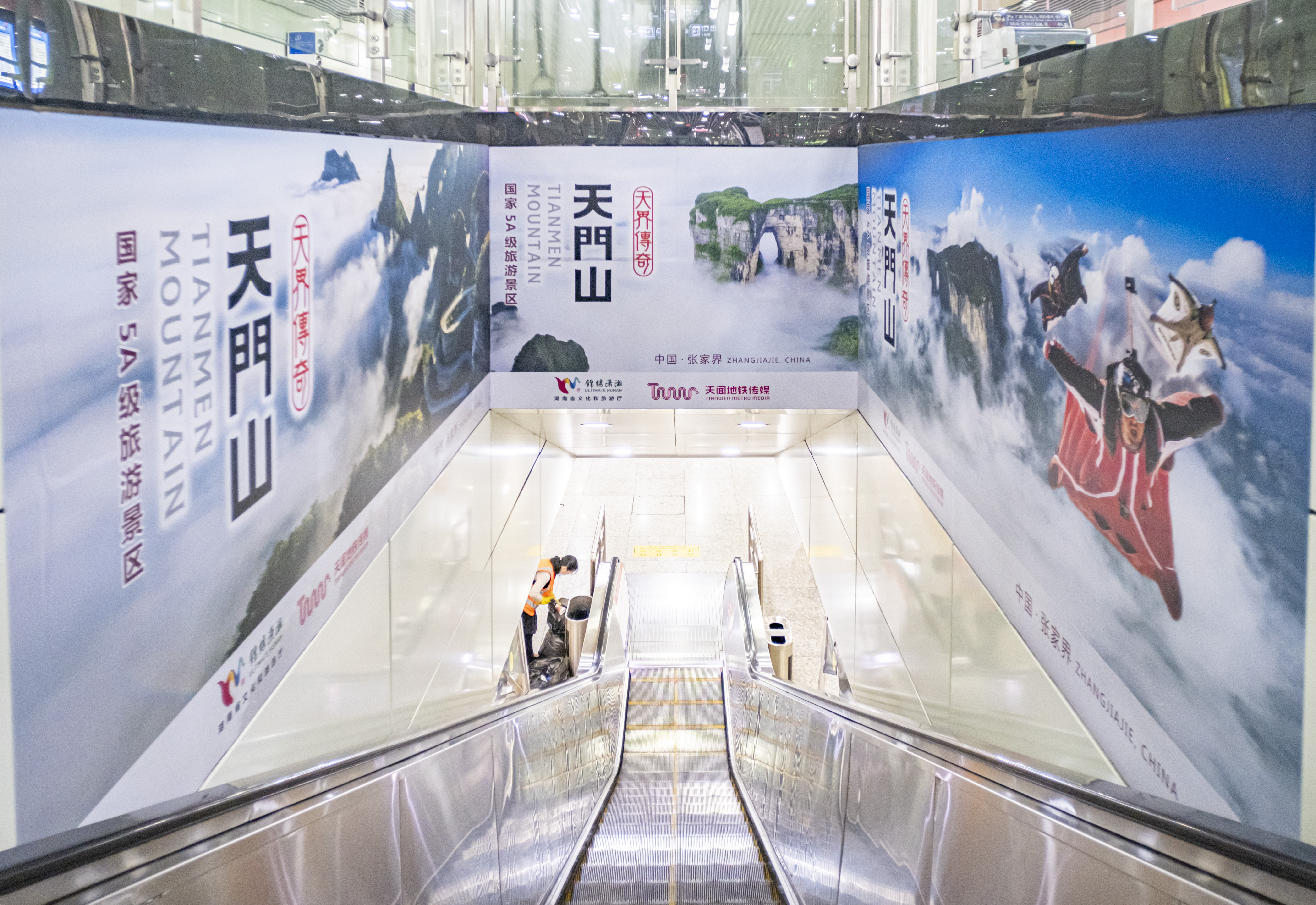 春暖潇湘|长沙地铁与你组团相约神秘天门山