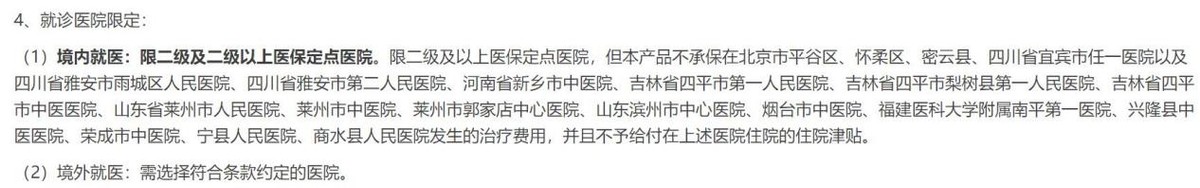人保大护甲2意外险,人保大护甲2号意外险值得投保吗