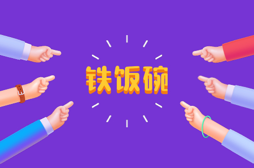 全国哪的中烟公司待遇最好,中烟工业和烟草公司哪个待遇更好