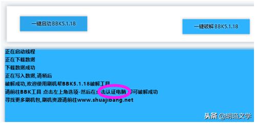 vivox21A怎样刷机教程,vivox21a刷机详细教程