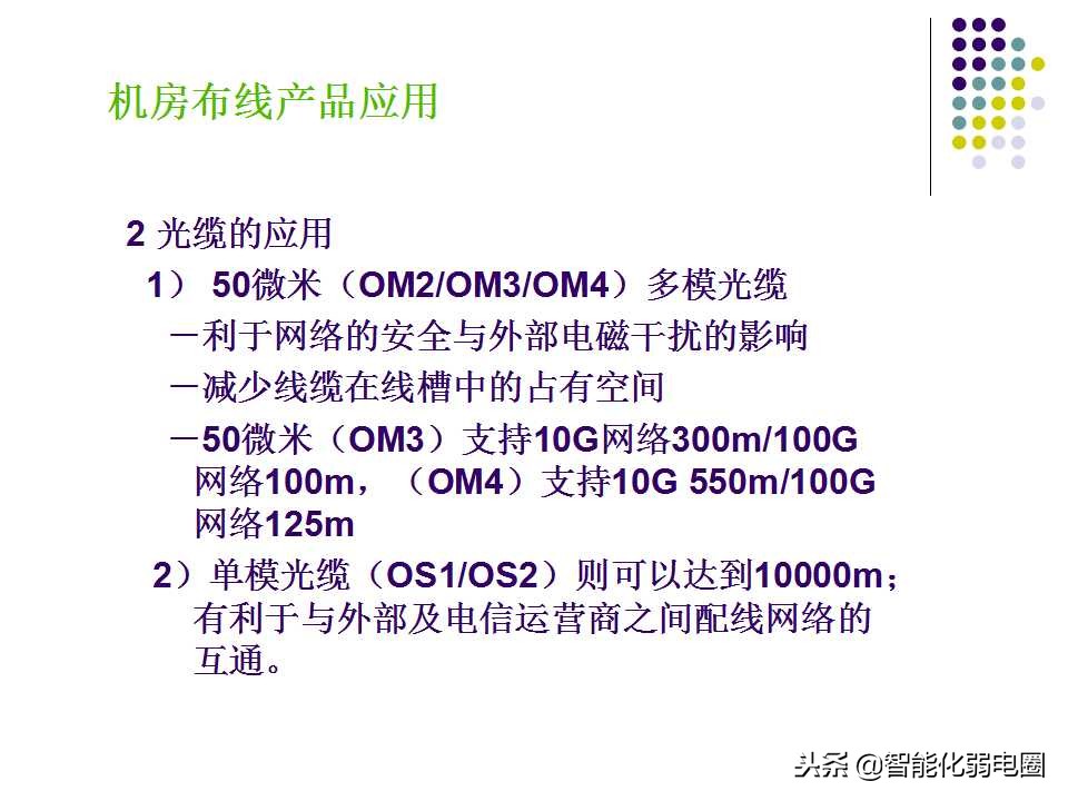学校电脑机房综合布线方案,网络机房机柜布线视频教程