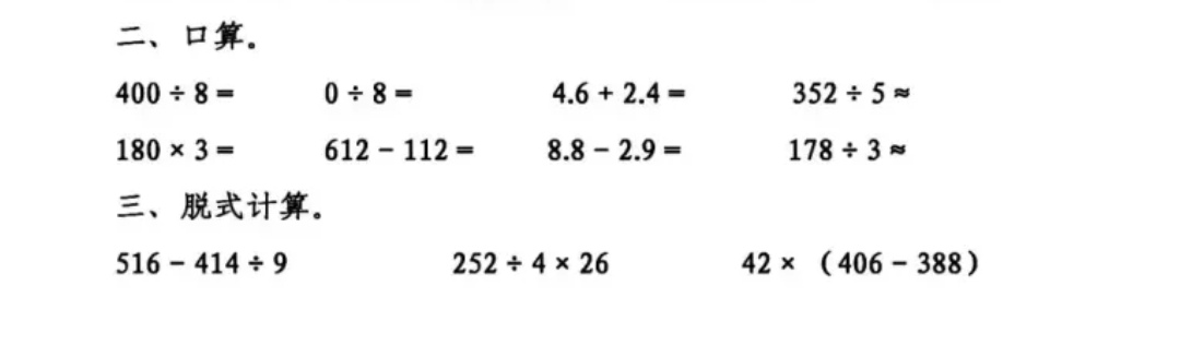 三年级上册数学期末试卷2021-2022,2021-2022年期末测试卷三年级数学