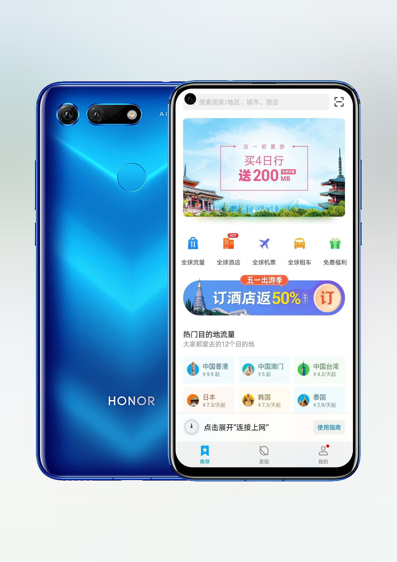 出国旅游用得到的app,出国必用app