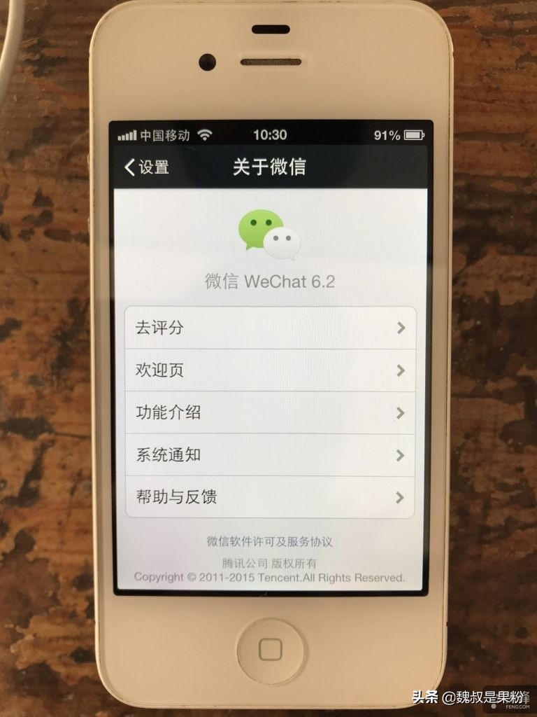 6.3.1怎么安装微信,6.1.3安装微信教程