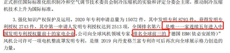 格力电器股吧分析讨论社区,000651格力电器股票分析
