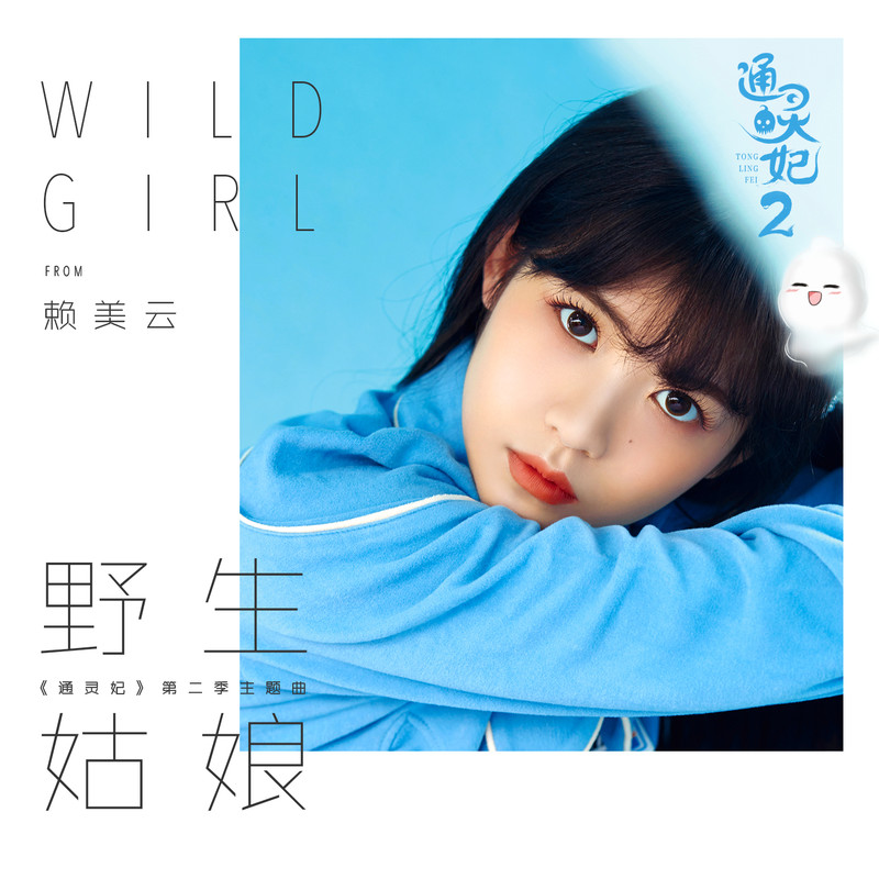 违规女孩名单,文化部公布违规歌曲