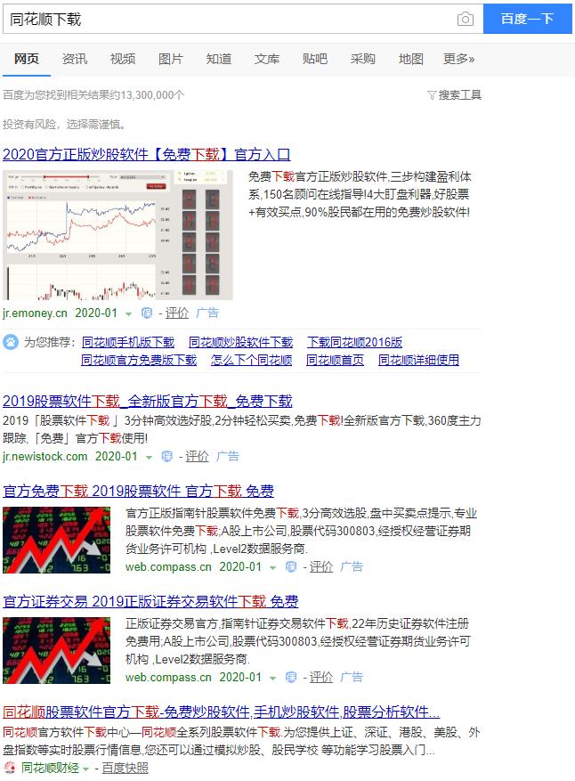 功勋反水，股价跳水，宏颜获水——李彦宏落水记