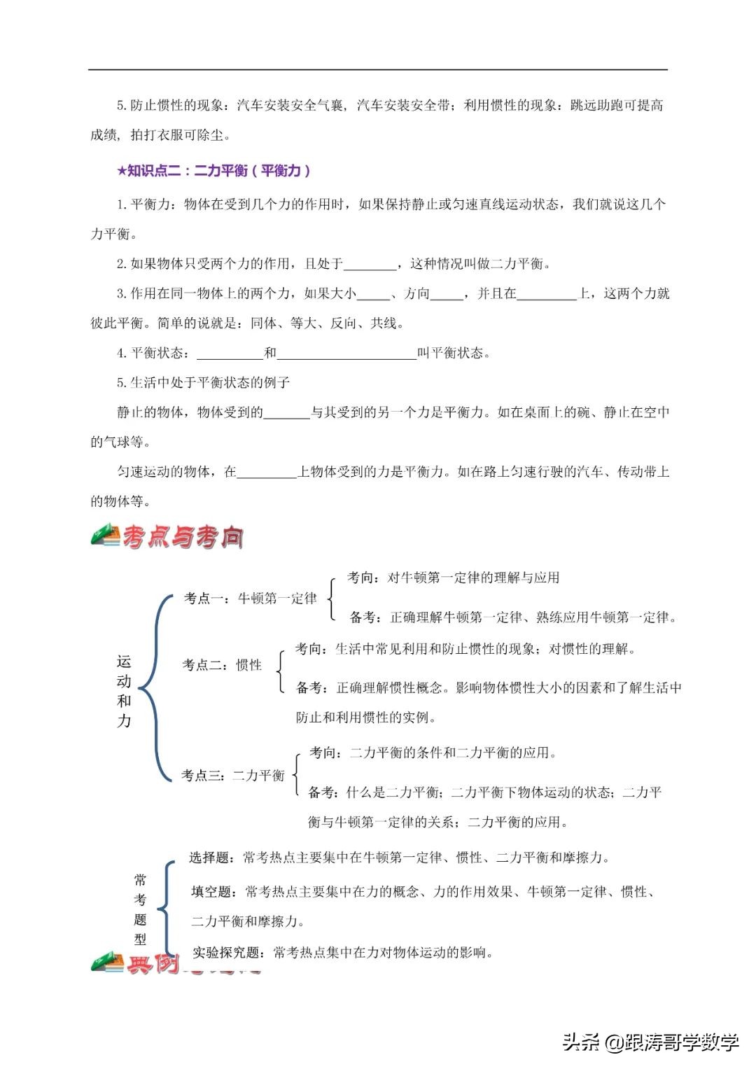 中考物理浮力压强变化量,初中物理压强浮力机械效率综合题