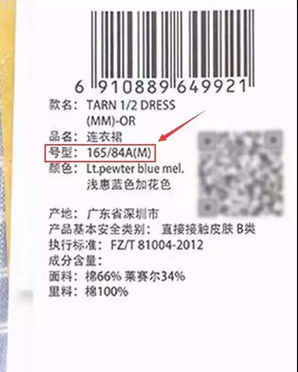 服装吊牌中不可忽视的要点，看完你就明白了