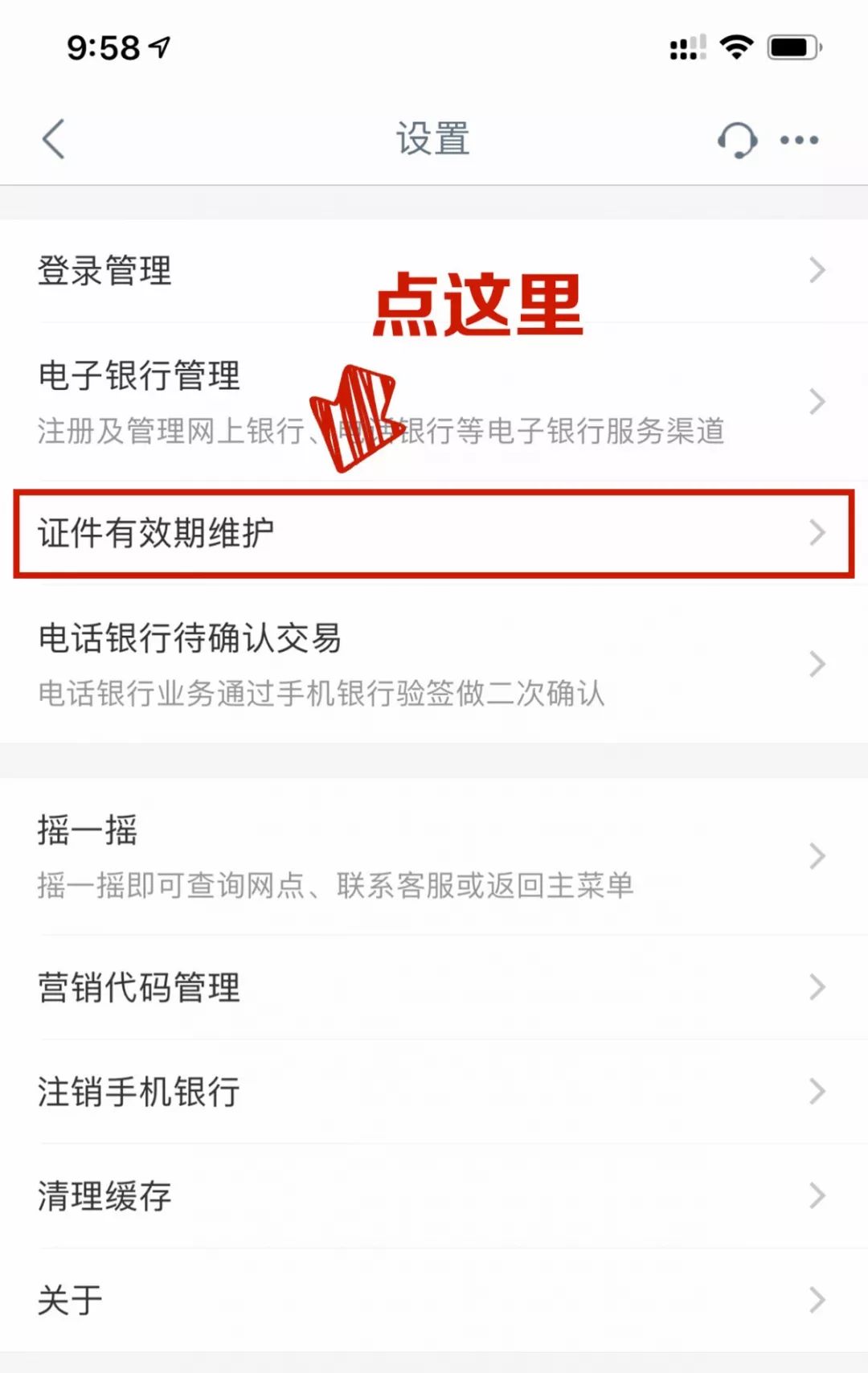 银行身份信息过期怎么处理,你留存的证件已过期