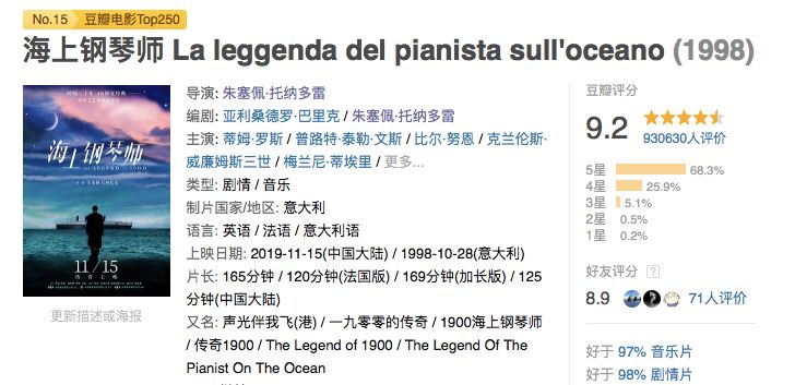 「广告」十一月新片云集，总有一部是你的菜特推海上钢琴师