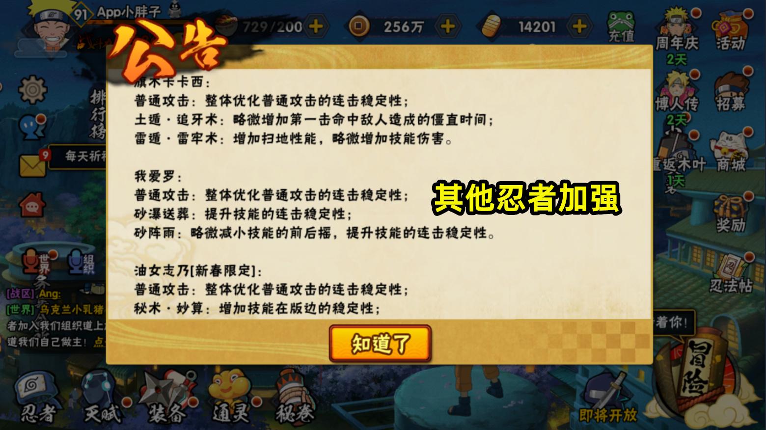 火影手游5月高招s技能,火影忍者手游新时装大蛇