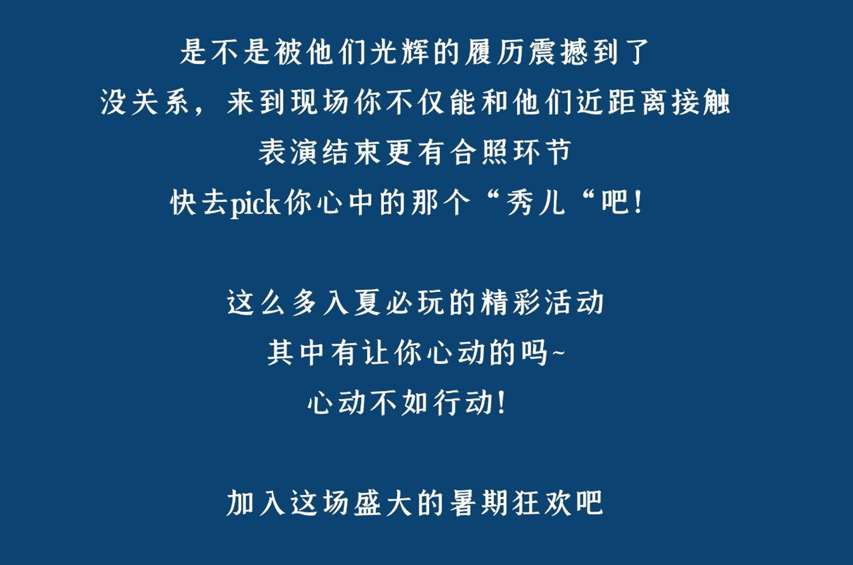 华谊兄弟电影世界11天入戏畅玩,华谊兄弟电影世界暑期狂欢季开幕