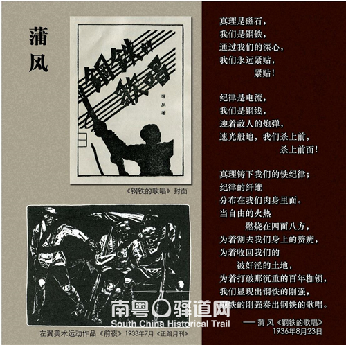 著名诗人蒲风的诗歌,蒲风是哪个诗歌团体的成员