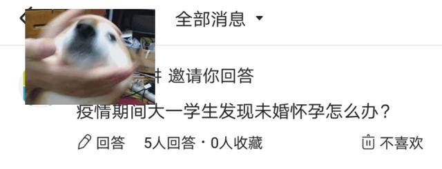 大一女生怀孕该如何处理,大学女生未婚先孕