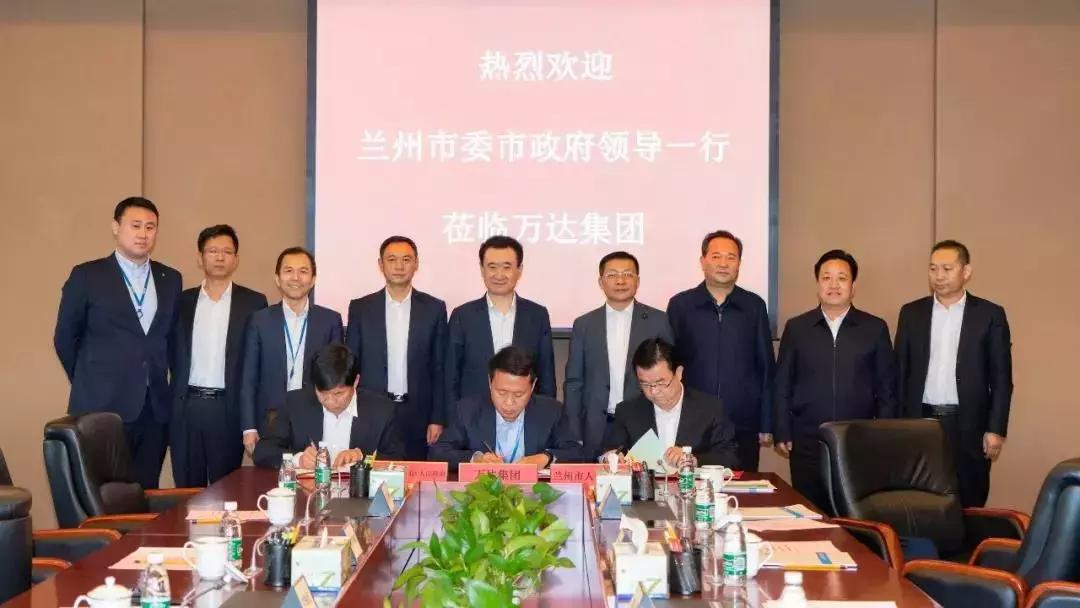 签约兰州万达城，你看王健林永续文旅的态度多坚决！