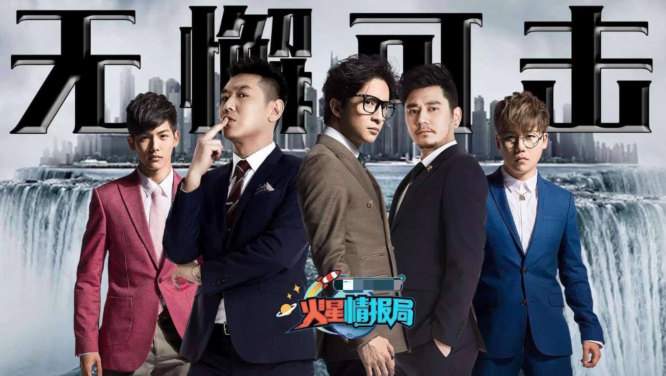 汪涵携薛之谦重开火星情报局,火星情报局田源薛之谦完整版