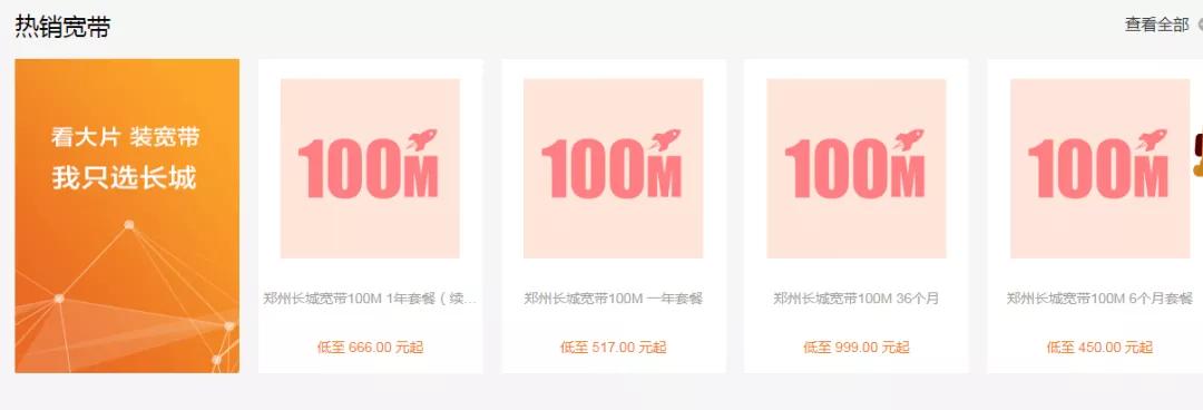 最垃圾的宽带排行,中国最差宽带排行榜