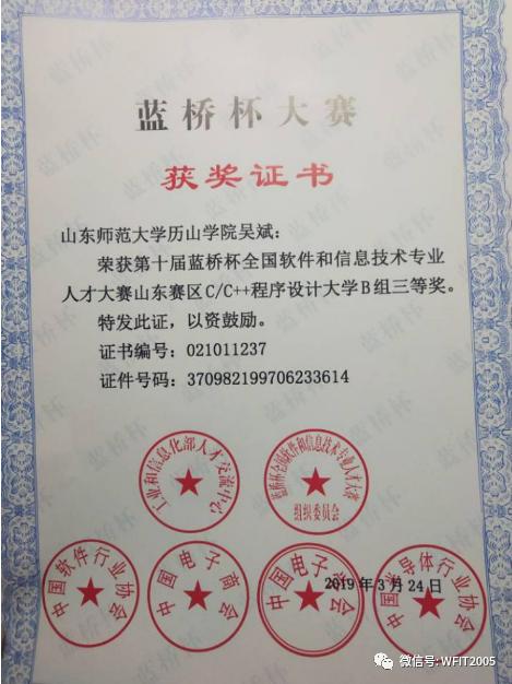 潍坊理工学院新松机器人学院,潍坊理工学院