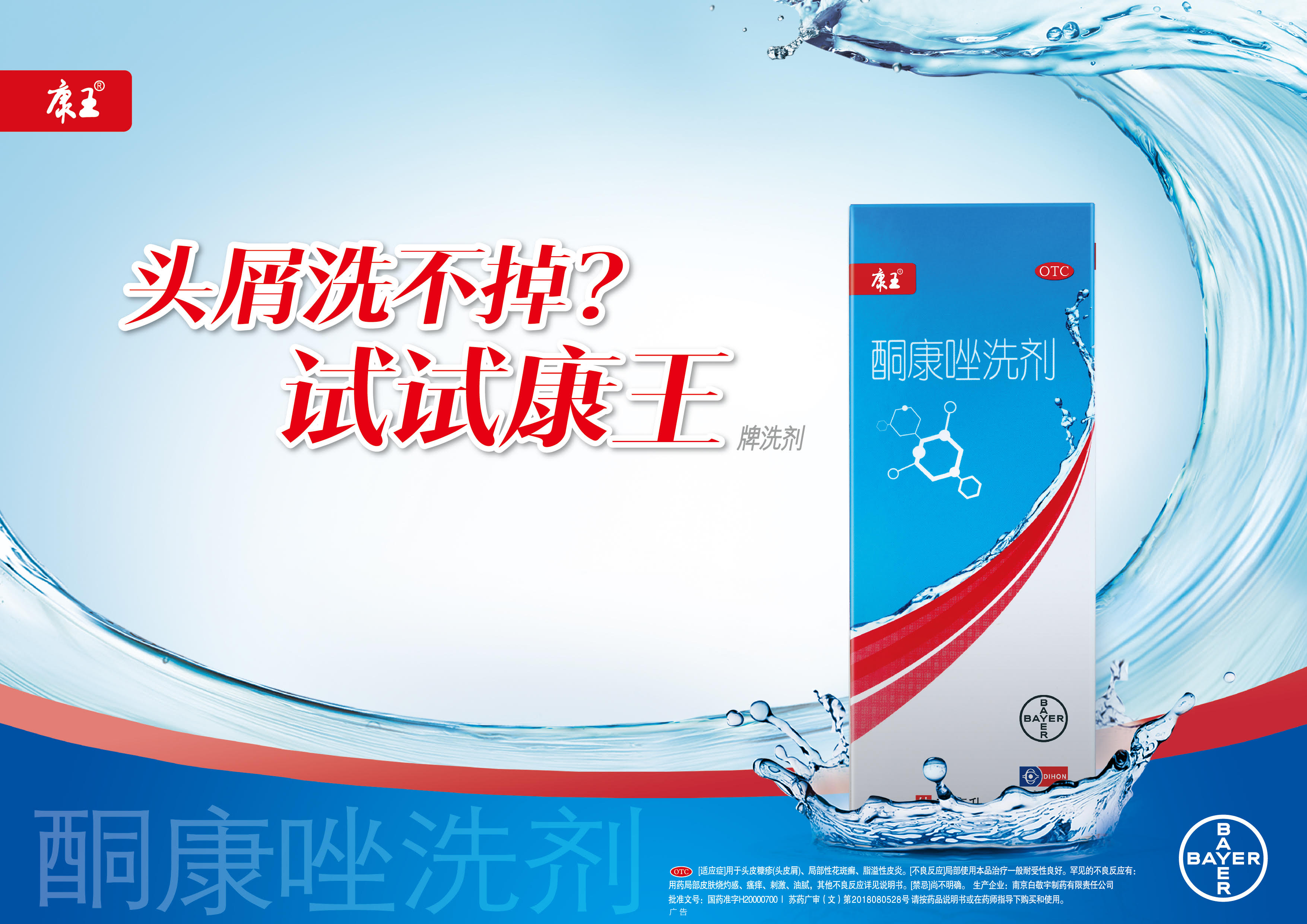 去屑洗发水可以有效缓解头屑吗,头屑反反复复用什么洗发露最好