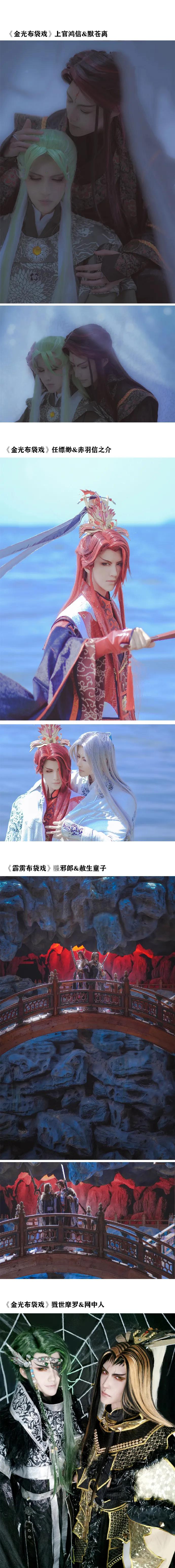 神仙大大2019年终总结COS，腐女之魂熊熊燃烧