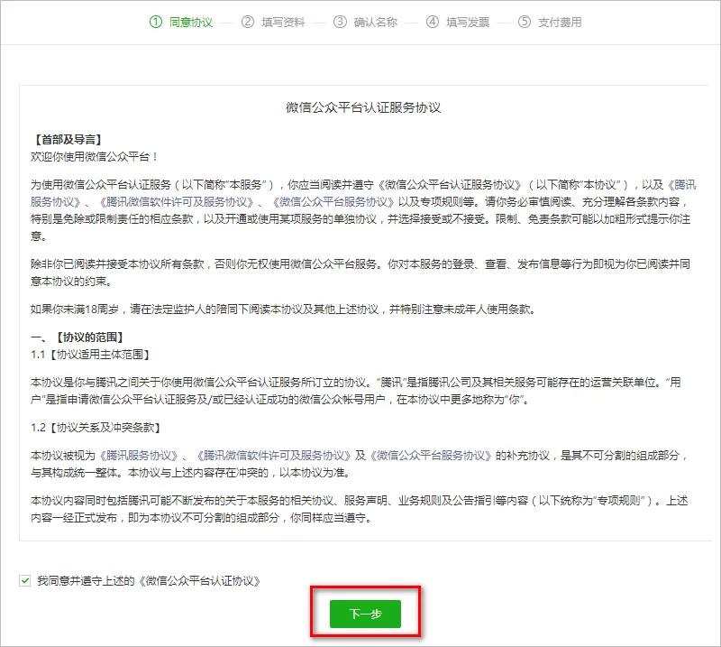 实名认证的公众号如何注册小程序,微信小程序个体户注册教程