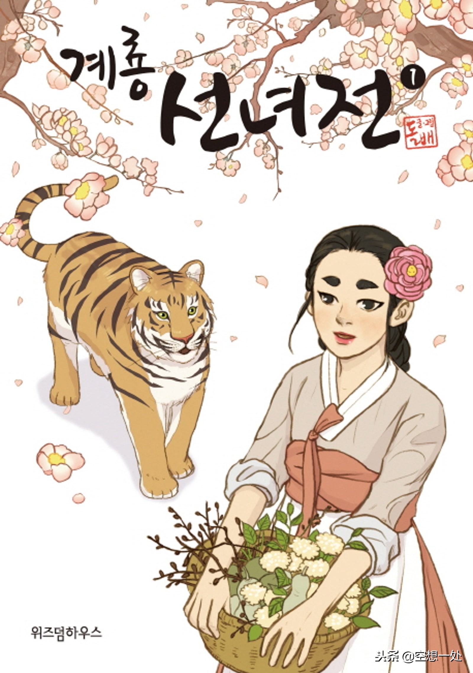 鸡龙仙女传全,文彩元鸡龙仙女传