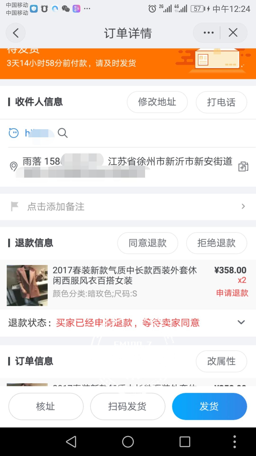 淘宝长时间不上架产品关店保证金,卖家被薅保证金