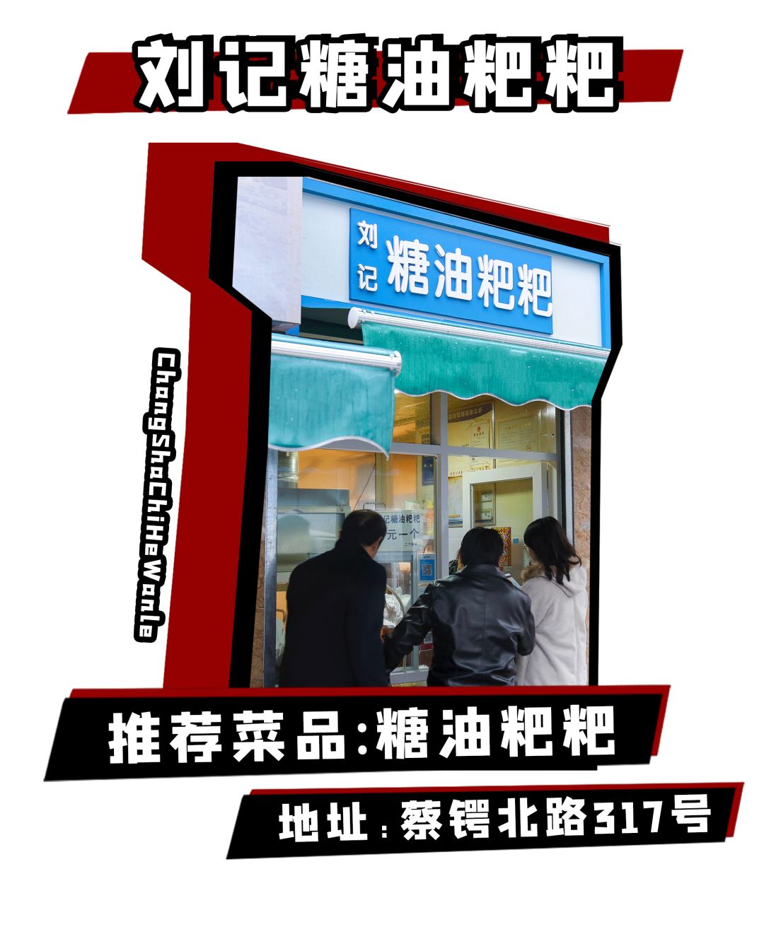 涅槃重生的水风井，还有着老长沙魂牵梦萦的味道