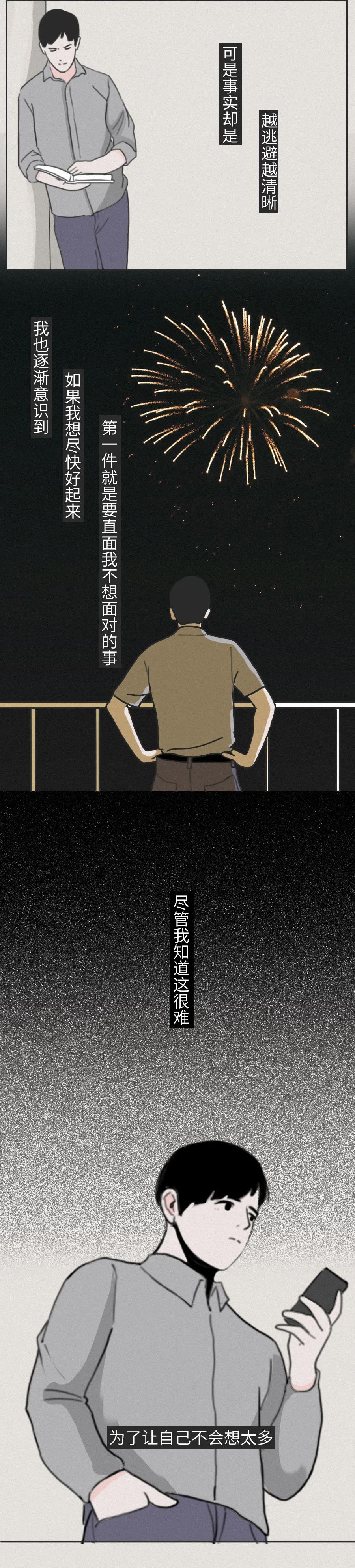 失恋伤心难过自己慢慢自愈,失恋后最难过的时候怎么过