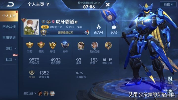 王者荣耀国服第一赵云铭文出装,王者荣耀赵云国服实战打法