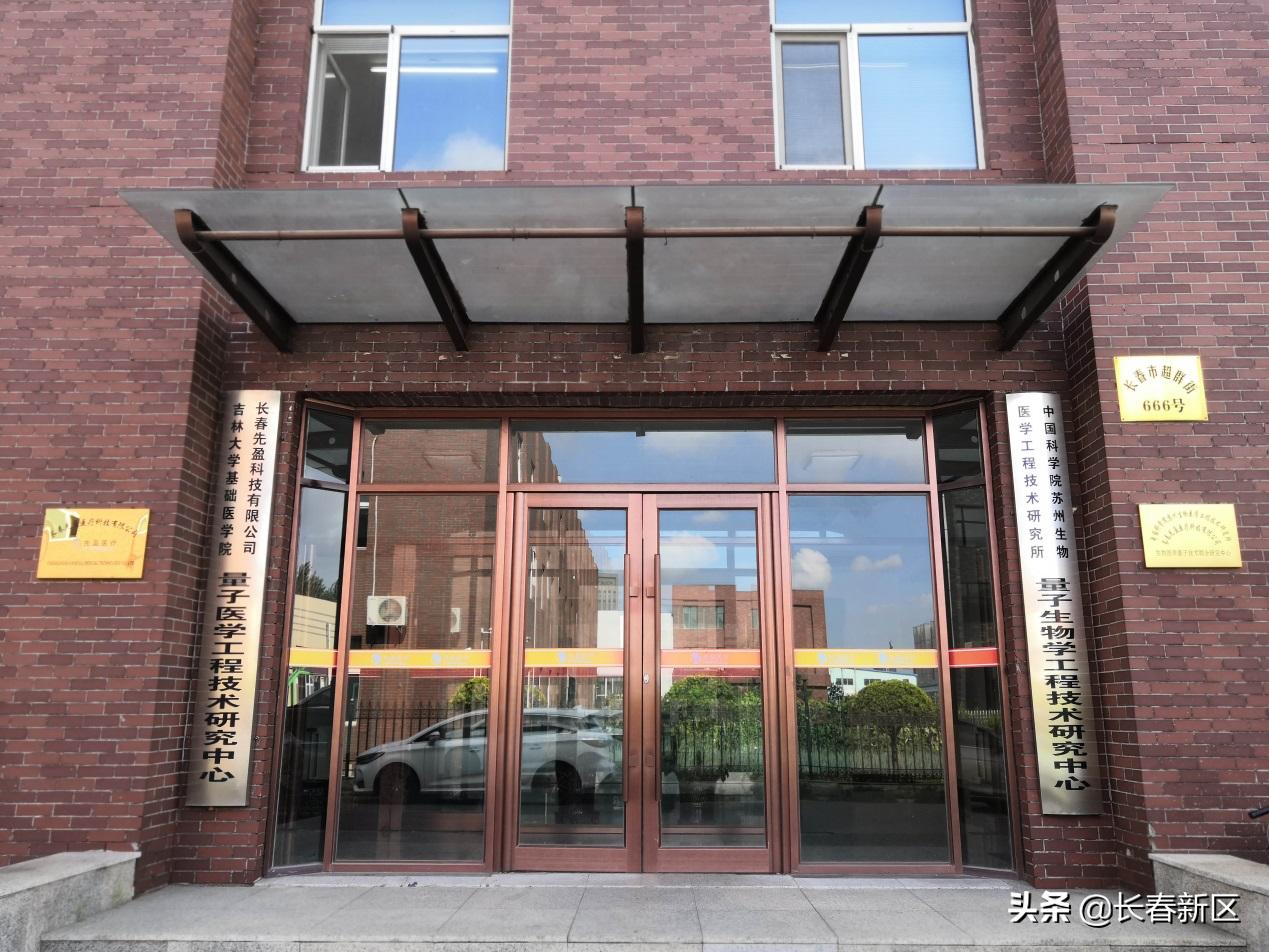 长春新区重点企业巡礼——长春先盈医疗科技有限公司：把创新研发作为发展主线用优质产品填补行业空白