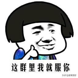 如果你被人移出了群聊怎么办,你被移出群聊幽默图片