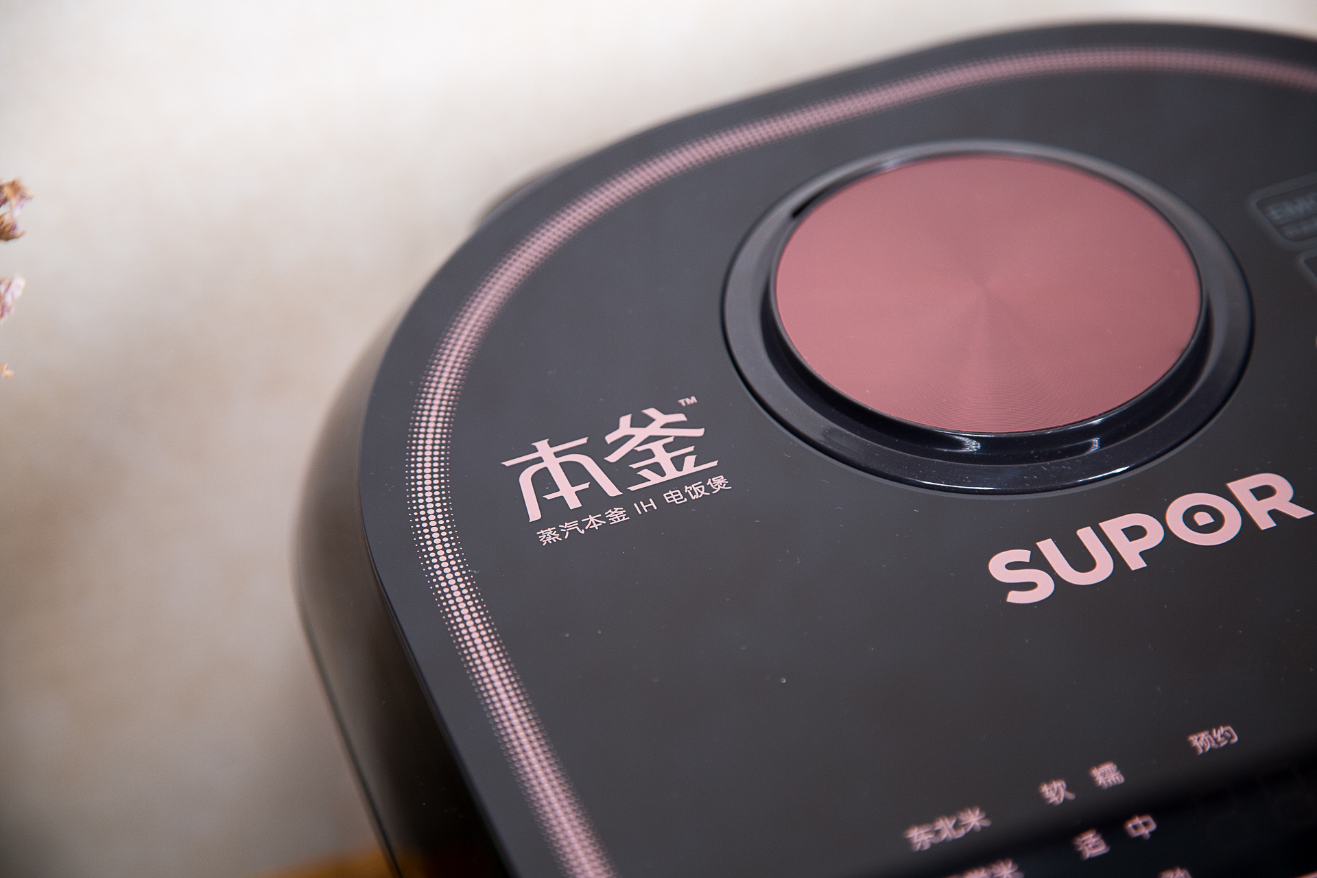 苏泊尔本釜ih电磁电饭煲使用视频,苏泊尔本釜远红外电饭煲功能介绍